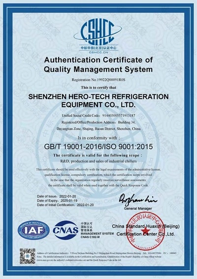 شهادة نظام إدارة الجودة ISO9001 